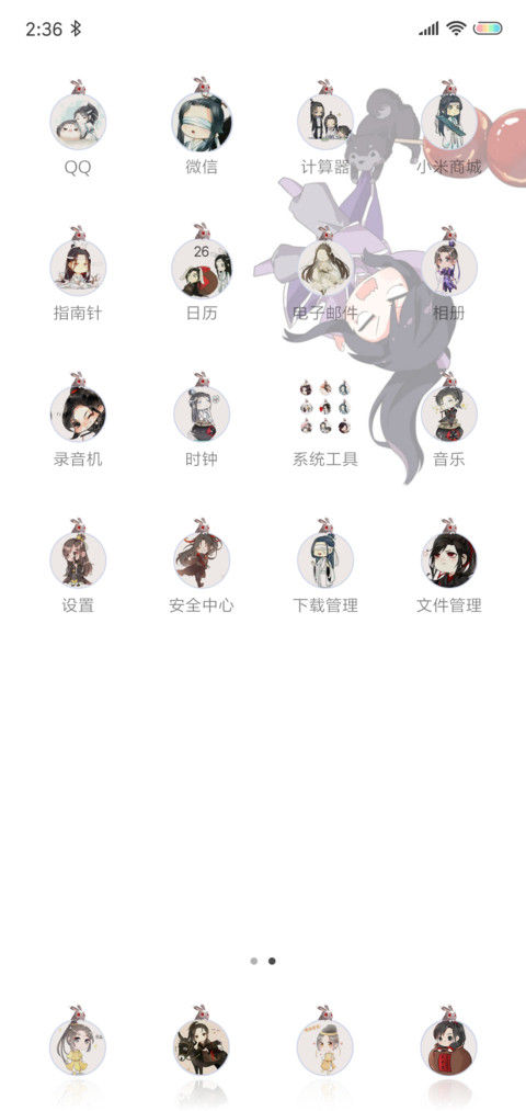 呆萌魔道 screenshot