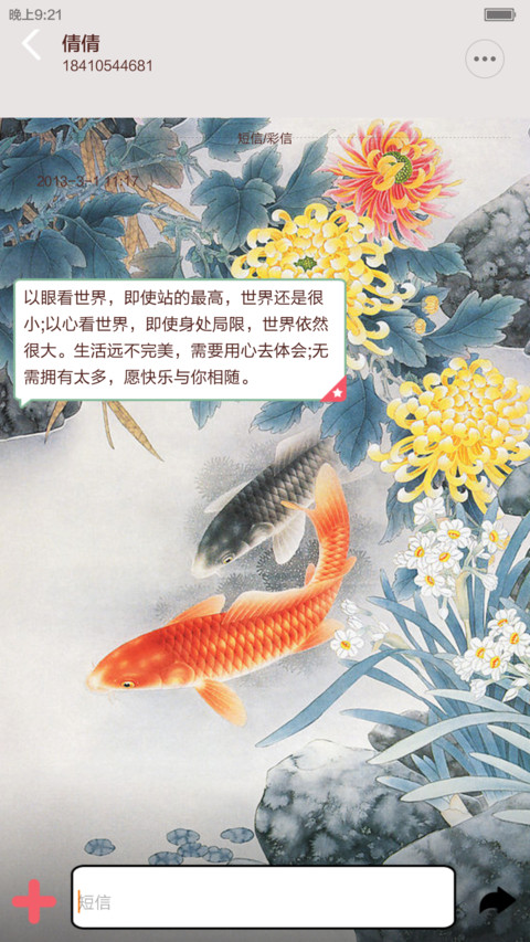 水墨菊色 screenshot