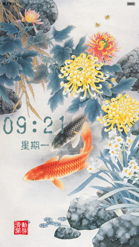 水墨菊色 screenshot