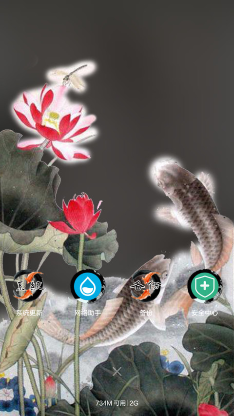 水墨菊色 screenshot