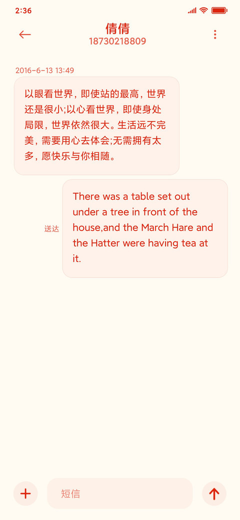 如虎添亿 screenshot