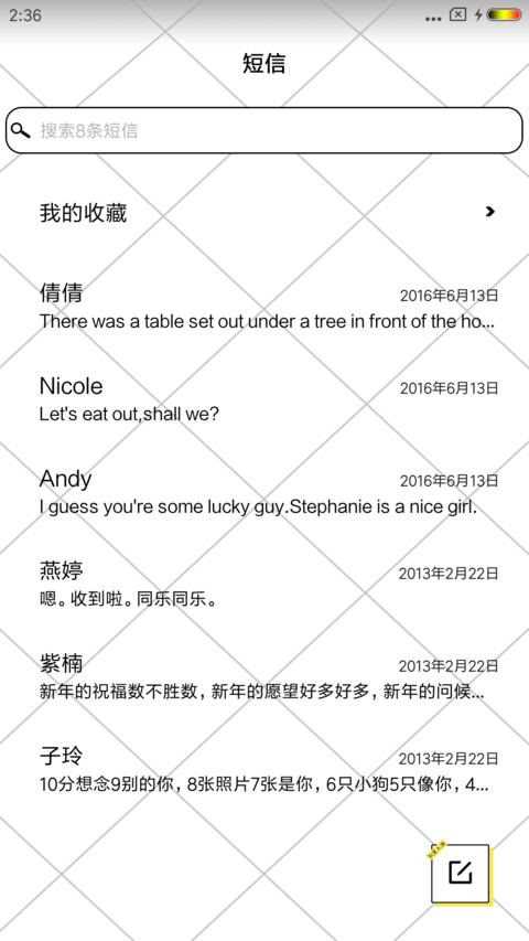 别爱太满 screenshot