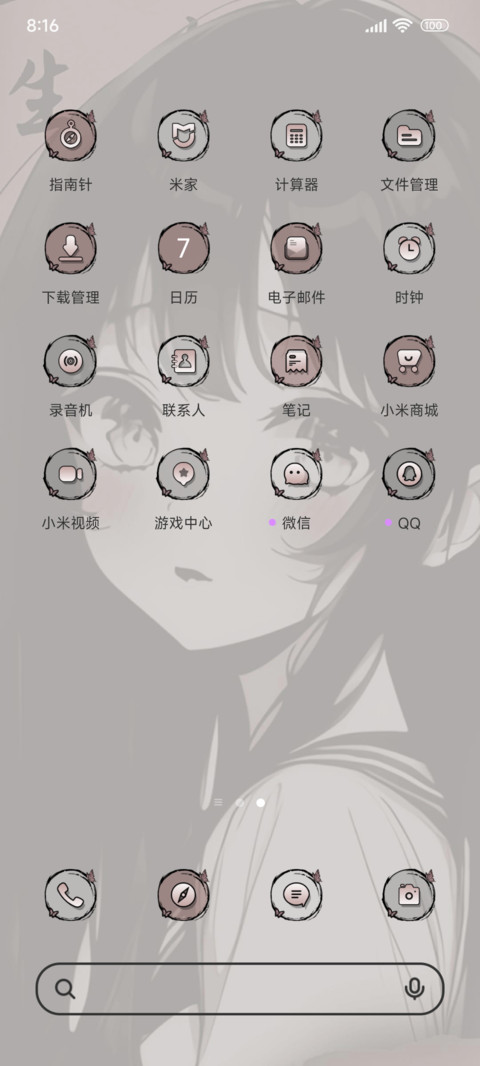 书法爱意成蝶 screenshot