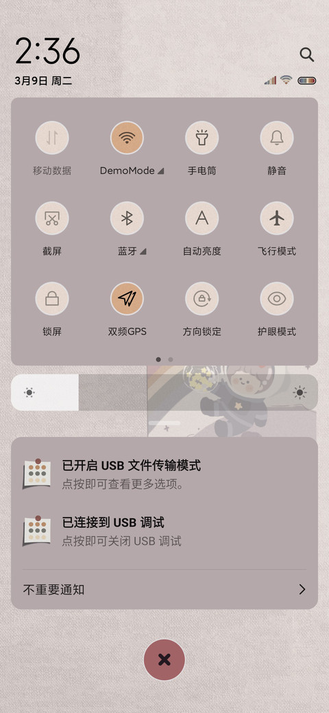 贩卖可爱一克一百块 screenshot