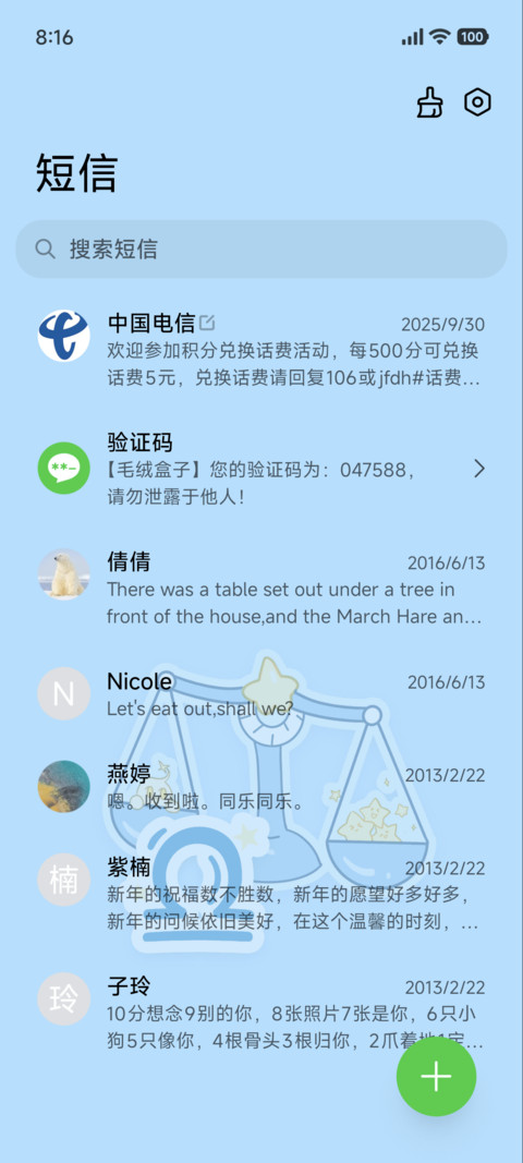 软萌十二星座天秤座 screenshot