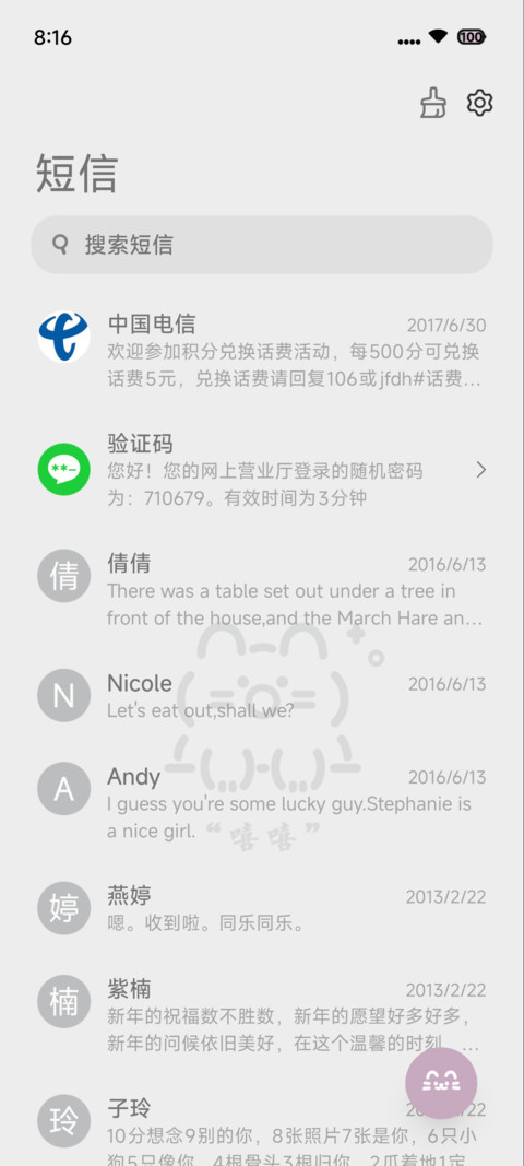 比了个胖耶 screenshot