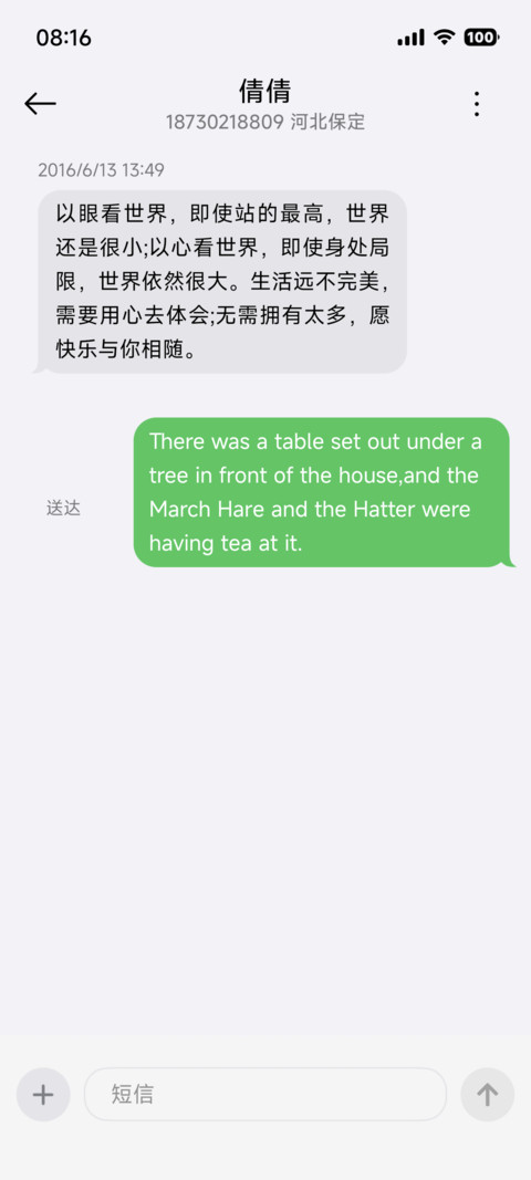 iP26超级奈奈 screenshot