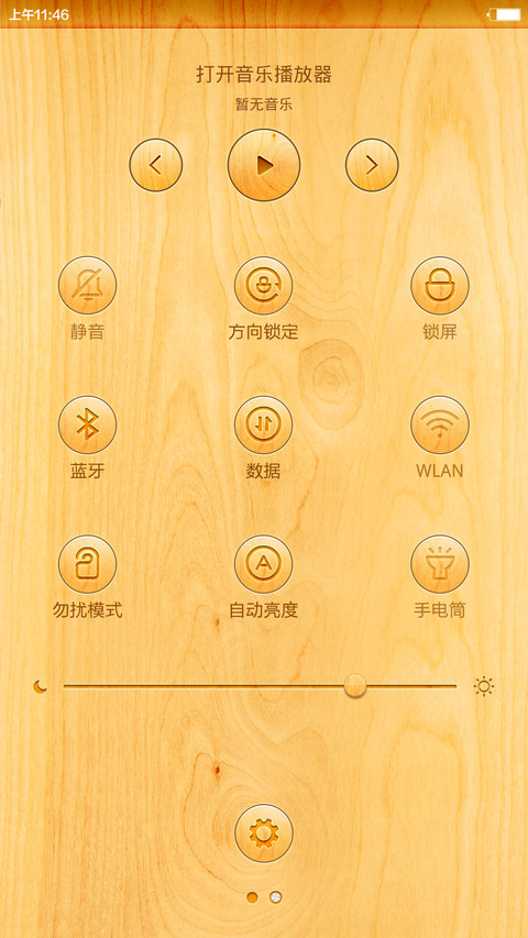 iOS极致木纹（好评返全款+超级自由桌面） screenshot