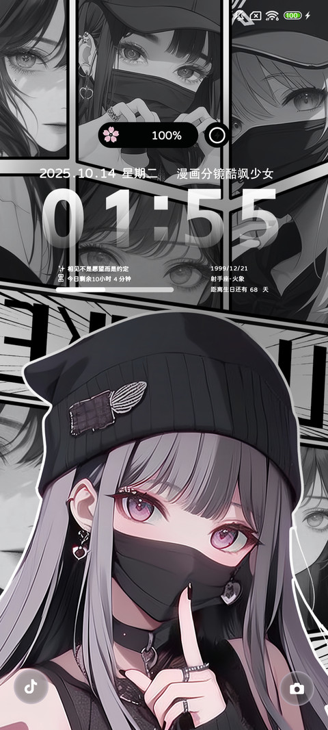 无声的告白ins screenshot