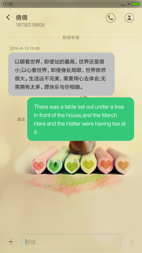 俏皮猫咪 screenshot