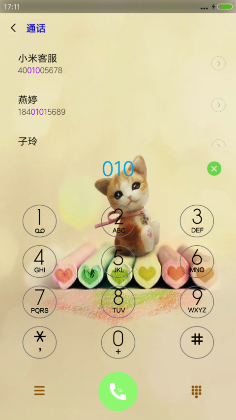 俏皮猫咪 screenshot