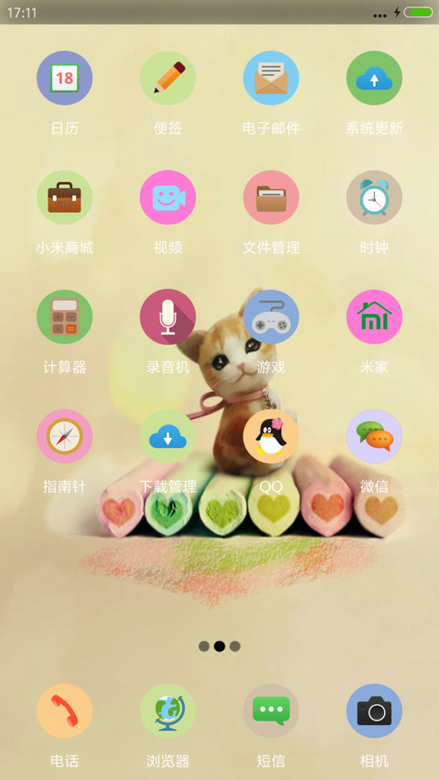 俏皮猫咪 screenshot