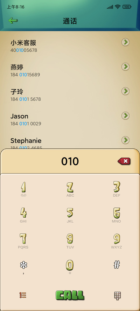 咖啡时光 screenshot