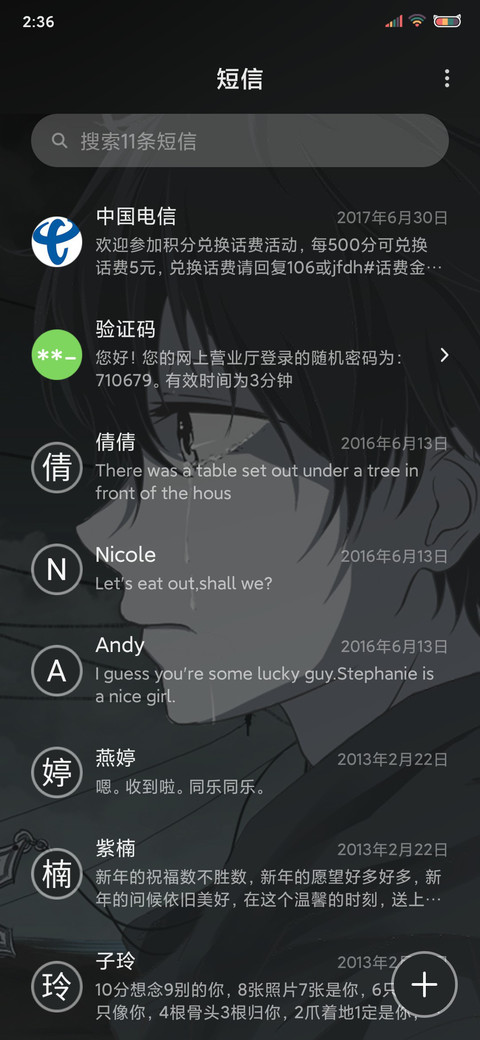 少年的你 screenshot