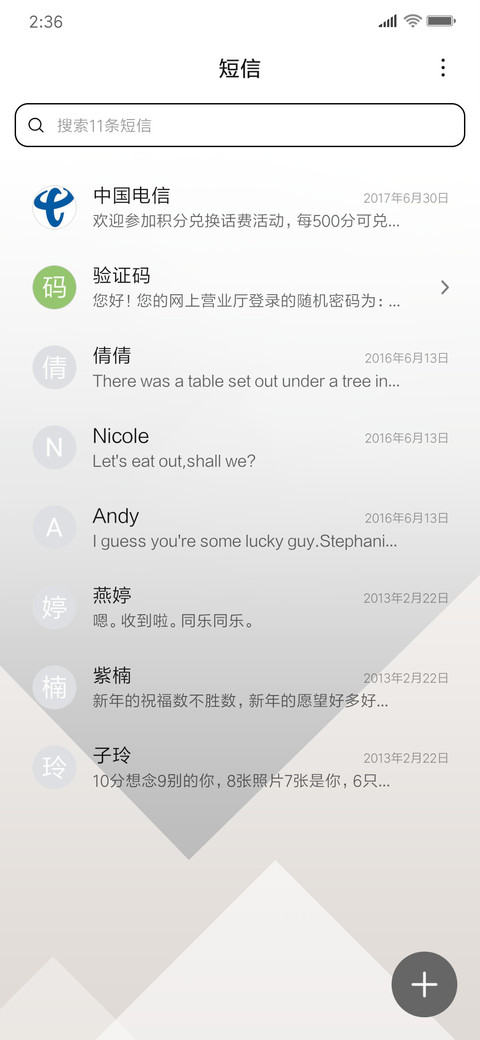 1st kiss恋爱测试题 screenshot