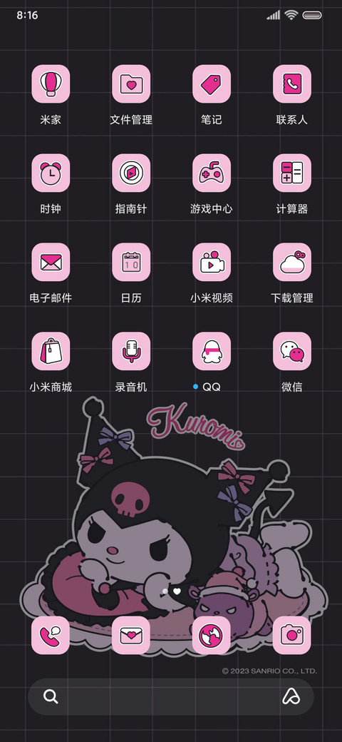 暗粉甜心酷洛米 screenshot