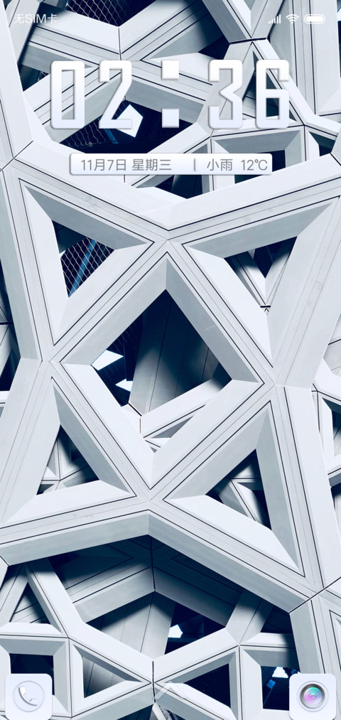 极星楼 screenshot