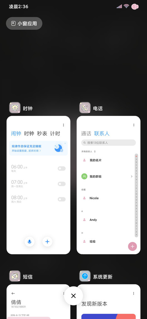 发光亚系 宝藏小猫 screenshot