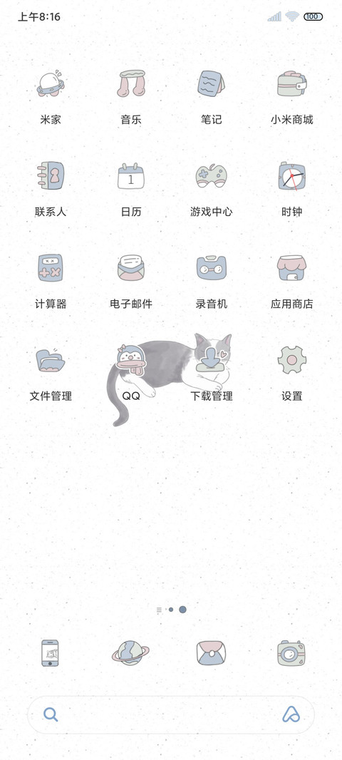 慵懒充电喵 screenshot