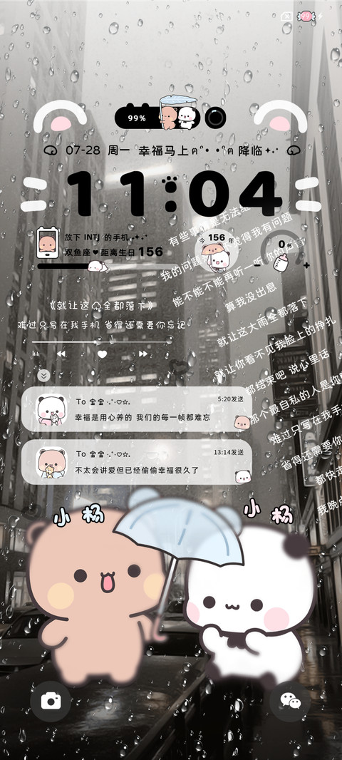 一二布布恋爱回忆 screenshot