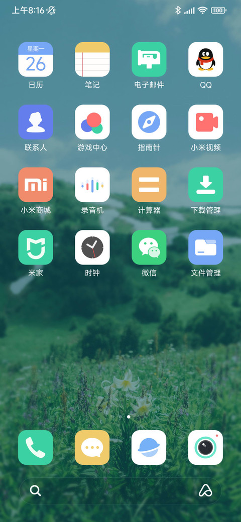 清新护眼 screenshot