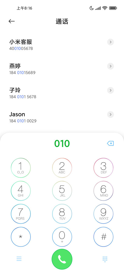 蓝色海浪 screenshot