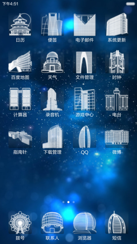 【炮炮兵】梦幻之城（重力锁屏+重力壁纸+音乐界面+好评返现） screenshot