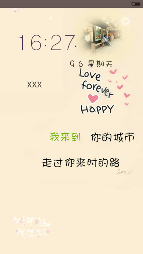 飘雪Asc screenshot