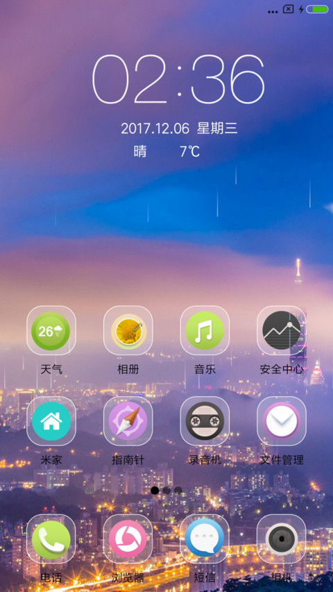 一个人的城市 screenshot
