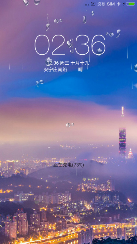 一个人的城市 screenshot