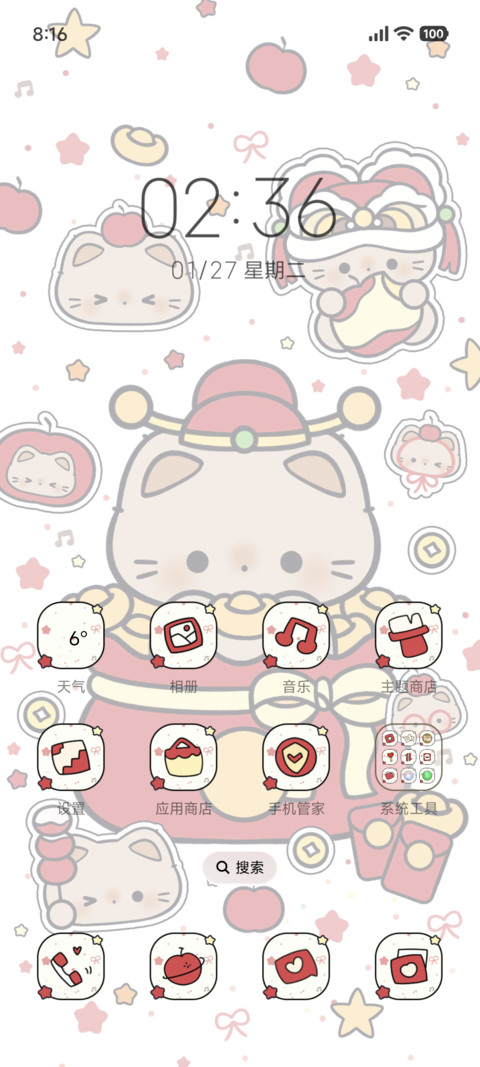新年送财猫猫酱 screenshot