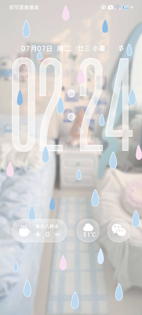 天空下起小猫雨 screenshot