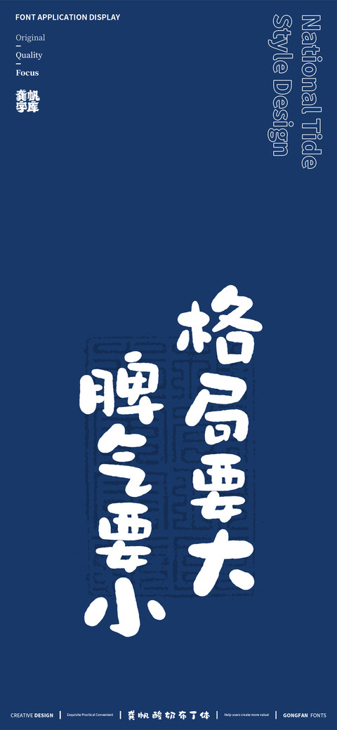 龚帆酸奶布丁体 screenshot
