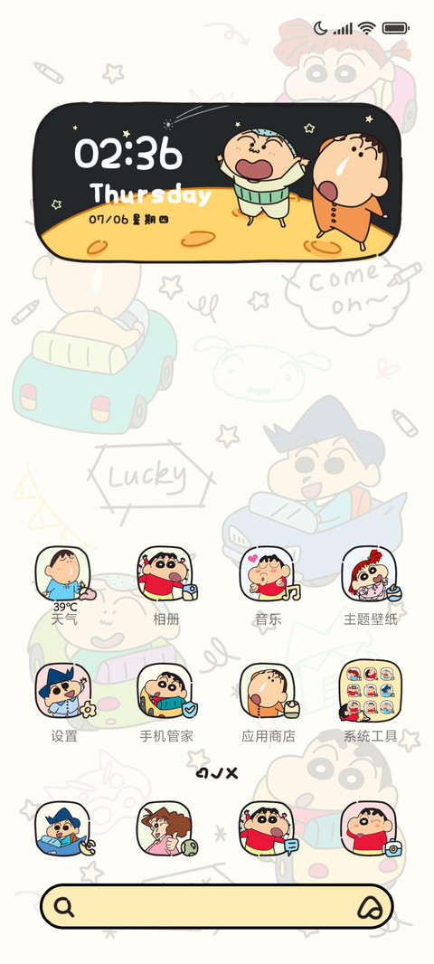 蜡笔小新 趣味涂鸦 screenshot