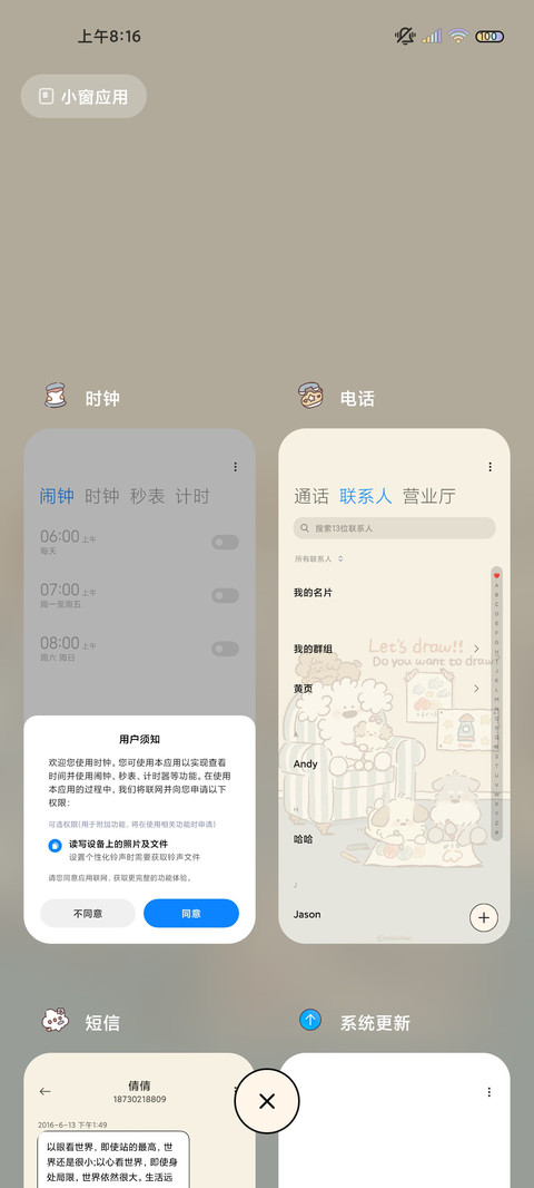 复古小狗 双模式 screenshot