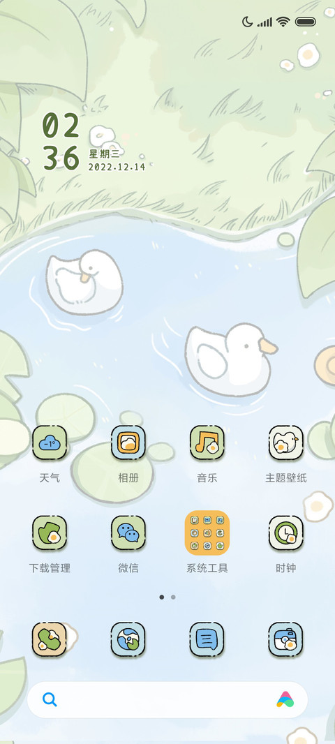 治愈鸭鸭 动态组件 screenshot