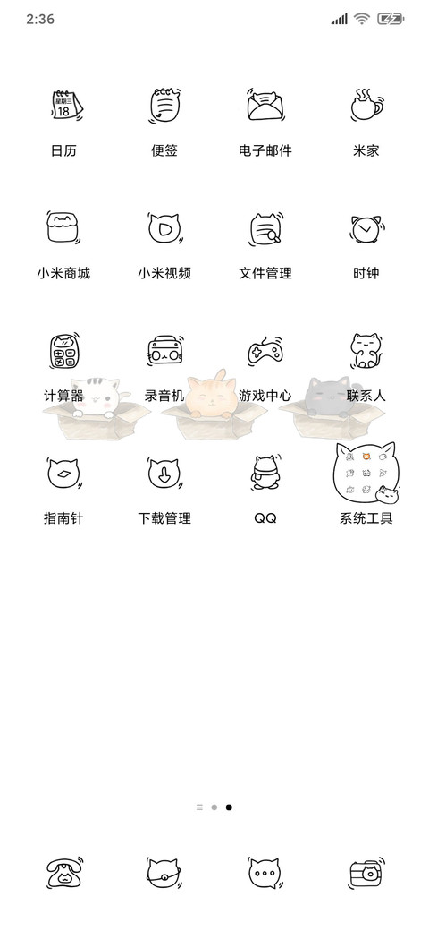 箱里小喵 screenshot