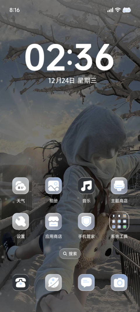 ins氛围冬的情书 screenshot