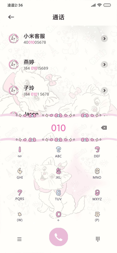 亚系软绵绵玛丽猫 screenshot
