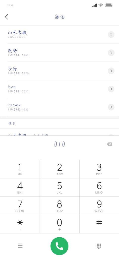 可以扫码加好友吗 screenshot