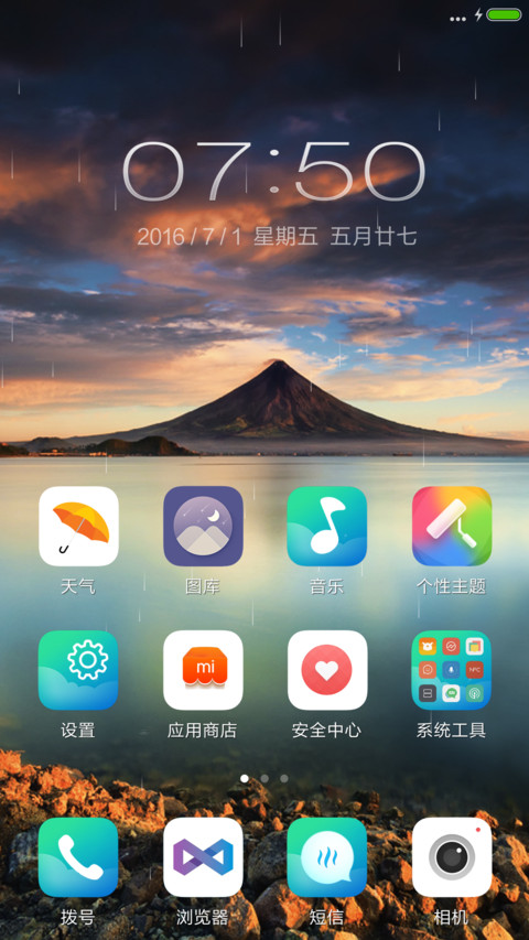 雨的涟漪【落雨动画】 screenshot