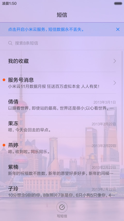 都市生活【华丽人生】 screenshot