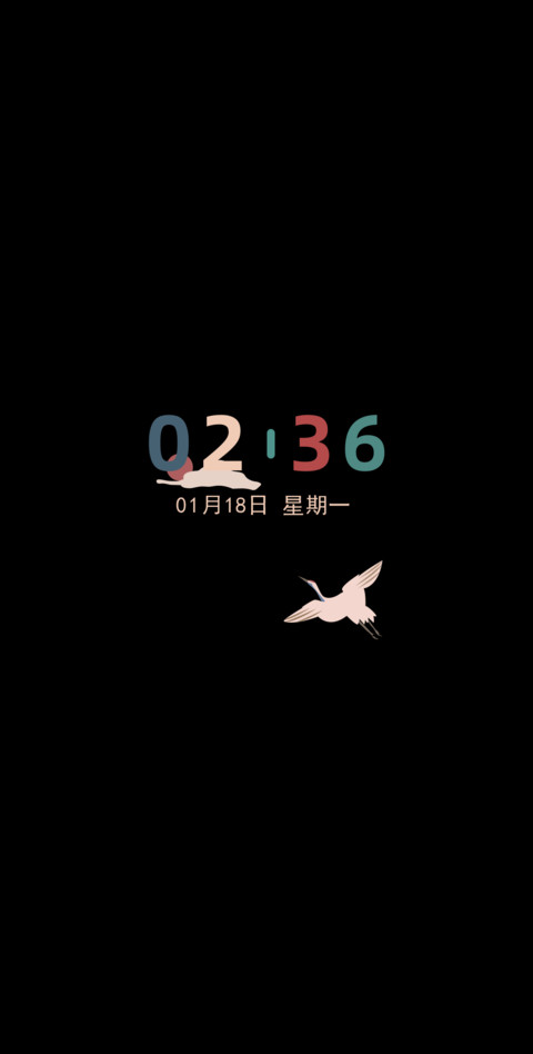 复古励志清单 screenshot
