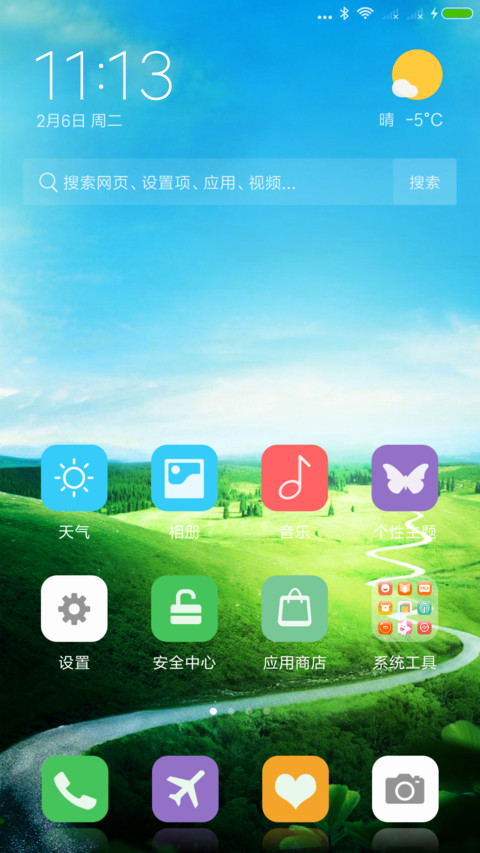 绿荫（好评抽奖动态） screenshot