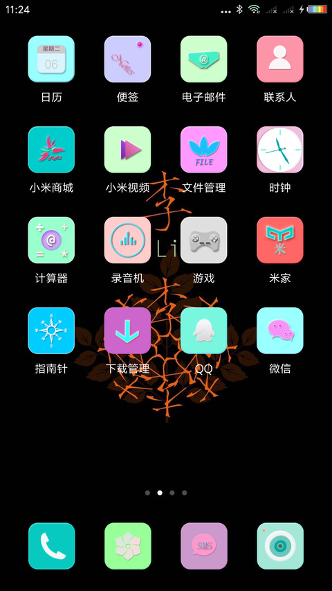 你的姓氏 screenshot