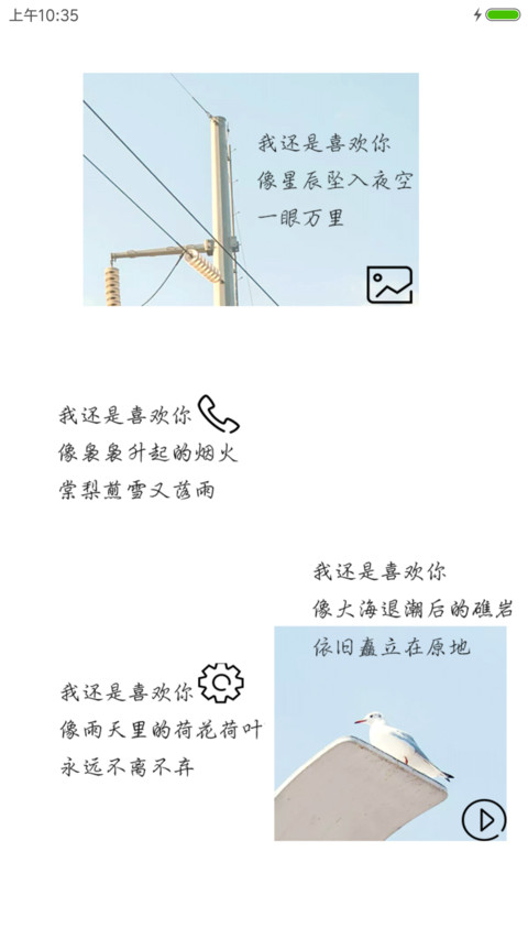 文艺清新 screenshot