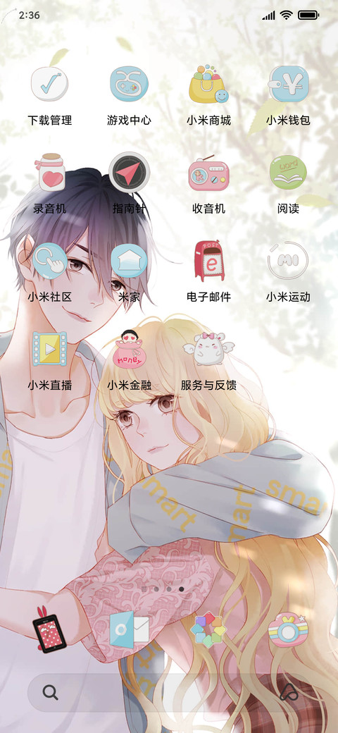 小狐狸 有你在身边 screenshot