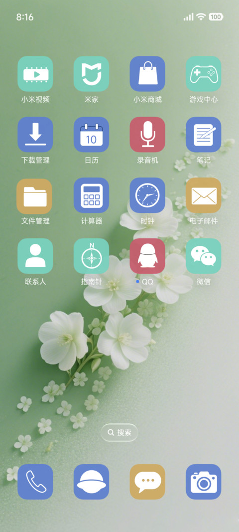 浅绿生香 screenshot