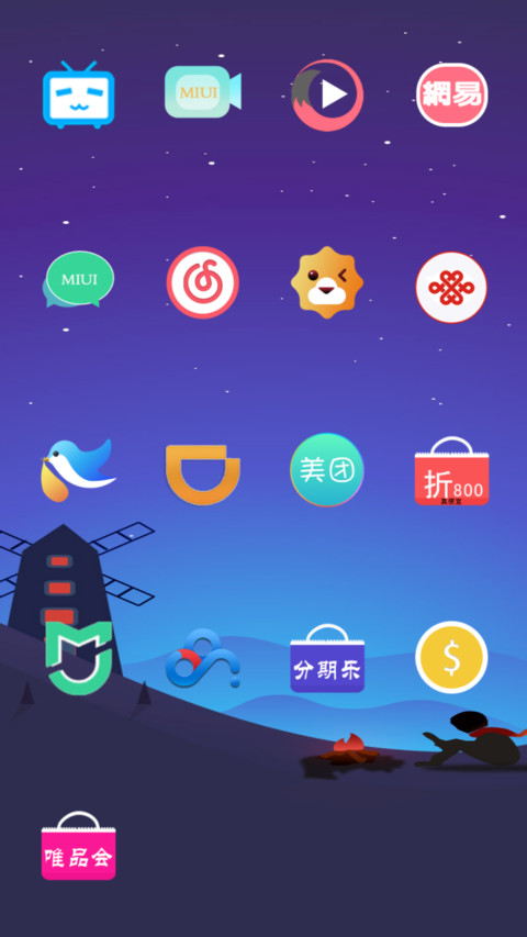 插画孤旅 screenshot