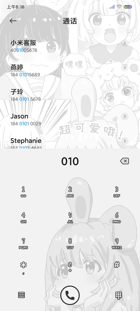 喜欢你的每个瞬间 screenshot